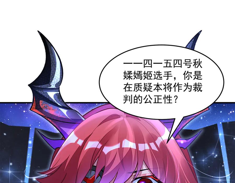 第339话作弊举报-我的女徒弟们都是未来诸天大佬-SF轻小说（第16张）