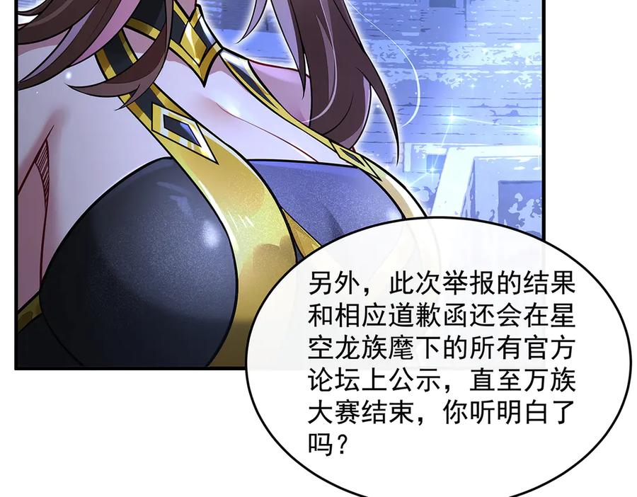 第339话作弊举报-我的女徒弟们都是未来诸天大佬-SF轻小说（第36张）