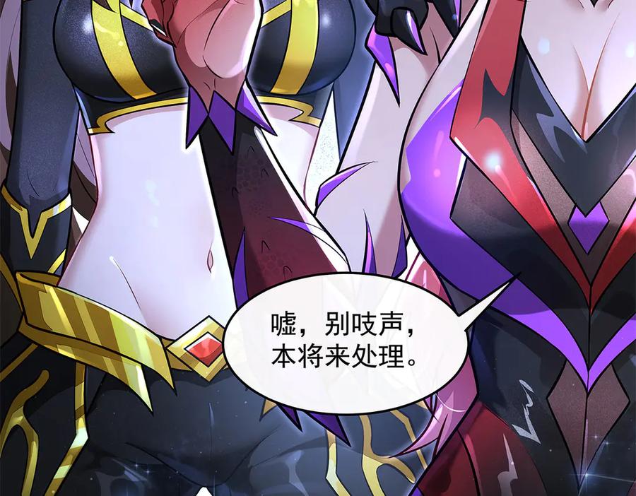 第339话作弊举报-我的女徒弟们都是未来诸天大佬-SF轻小说（第14张）