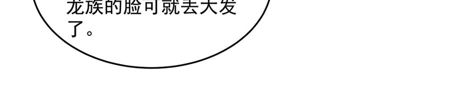 第339话作弊举报-我的女徒弟们都是未来诸天大佬-SF轻小说（第11张）