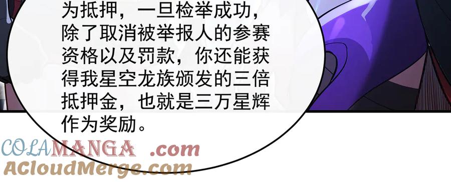 第339话作弊举报-我的女徒弟们都是未来诸天大佬-SF轻小说（第33张）
