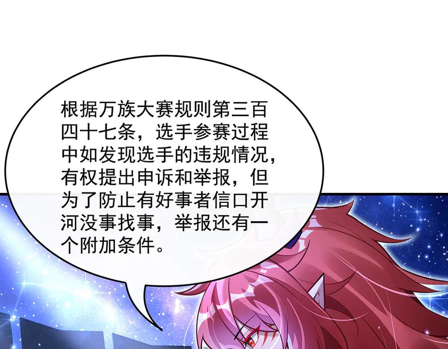 第339话作弊举报-我的女徒弟们都是未来诸天大佬-SF轻小说（第30张）