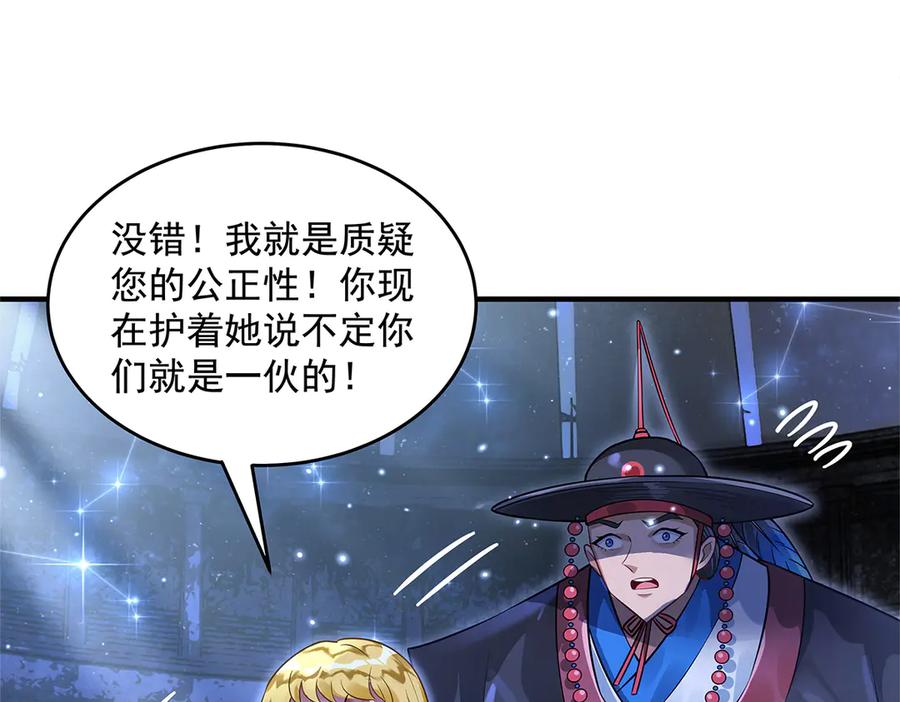 第339话作弊举报-我的女徒弟们都是未来诸天大佬-SF轻小说（第22张）