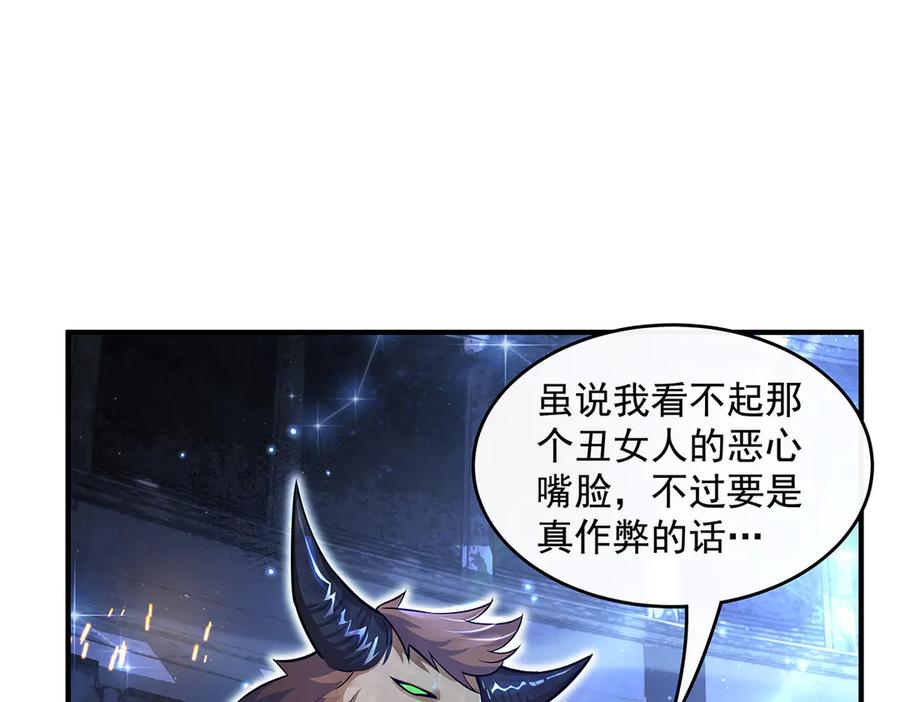 第339话作弊举报-我的女徒弟们都是未来诸天大佬-SF轻小说（第8张）