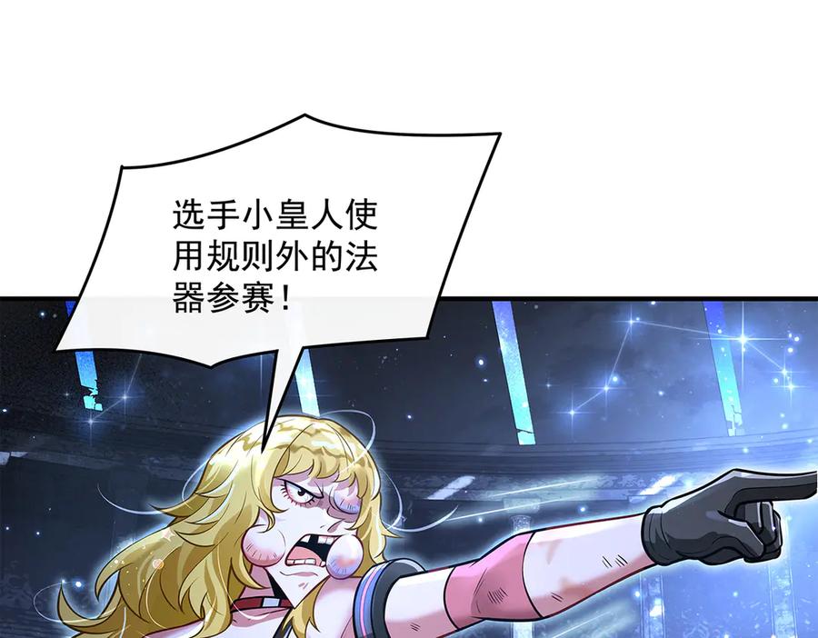 第339话作弊举报-我的女徒弟们都是未来诸天大佬-SF轻小说（第3张）