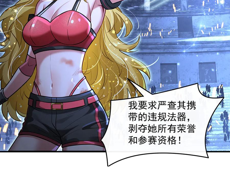 第339话作弊举报-我的女徒弟们都是未来诸天大佬-SF轻小说（第4张）