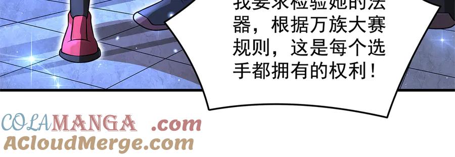 第339话作弊举报-我的女徒弟们都是未来诸天大佬-SF轻小说（第25张）