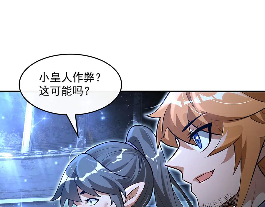 第339话作弊举报-我的女徒弟们都是未来诸天大佬-SF轻小说（第6张）