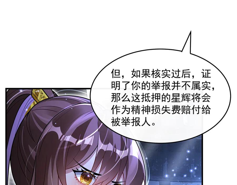 第339话作弊举报-我的女徒弟们都是未来诸天大佬-SF轻小说（第34张）