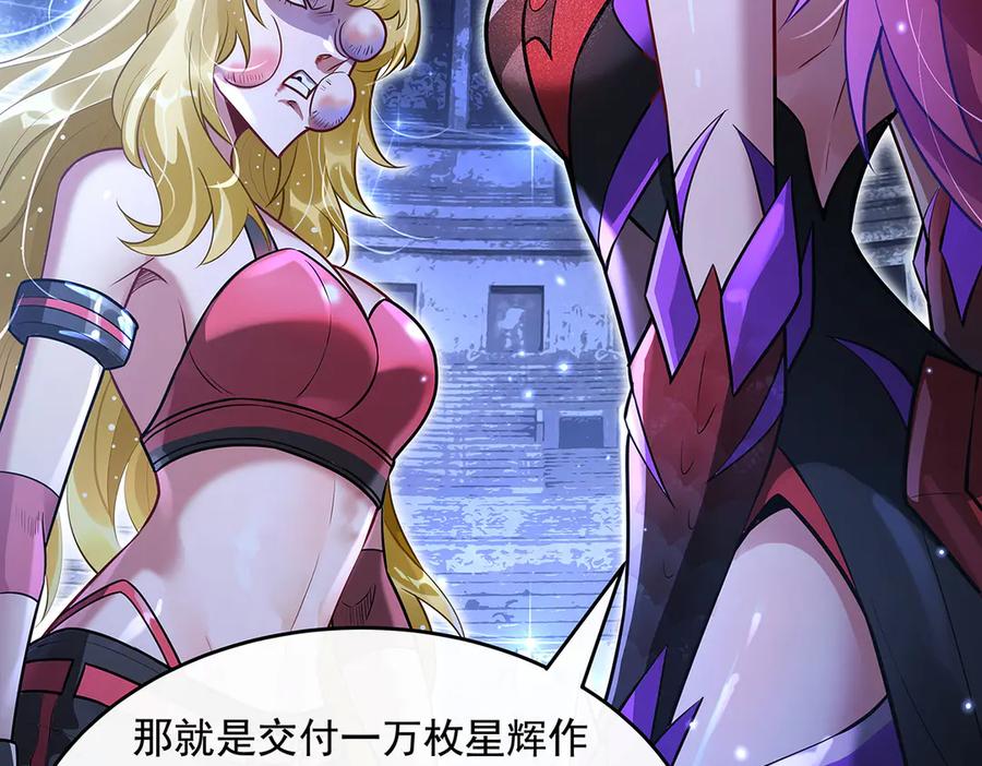 第339话作弊举报-我的女徒弟们都是未来诸天大佬-SF轻小说（第32张）