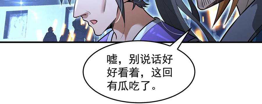 第339话作弊举报-我的女徒弟们都是未来诸天大佬-SF轻小说（第7张）