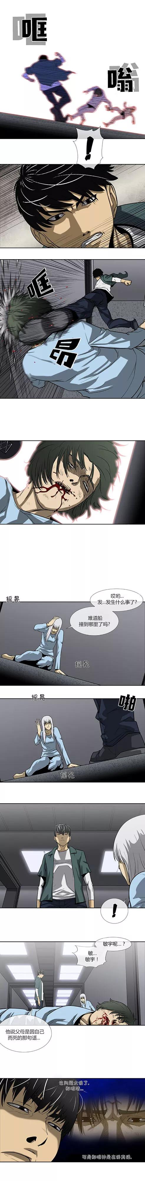 第71话-奇胎流-漫拍拍（第4张）