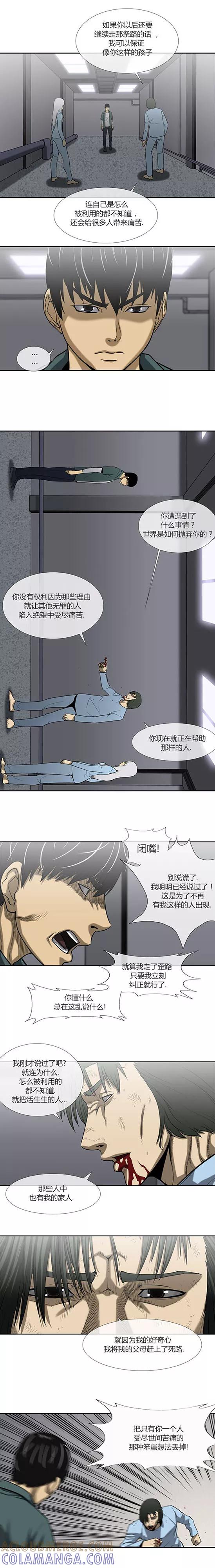 第71话-奇胎流-漫拍拍（第3张）
