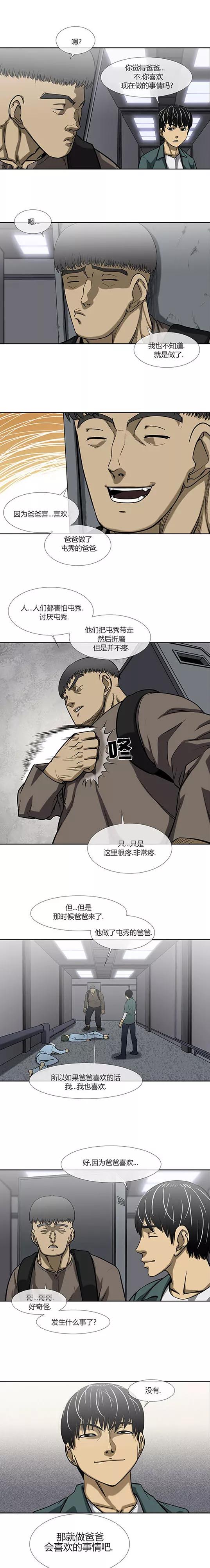 第71话-奇胎流-漫拍拍（第10张）
