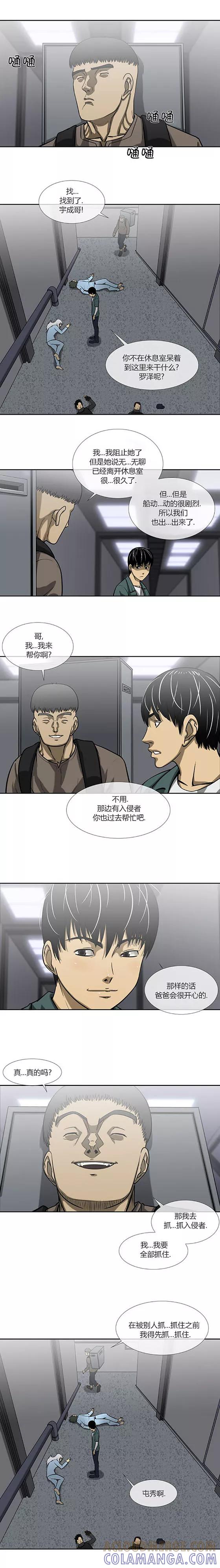 第71话-奇胎流-漫拍拍（第9张）