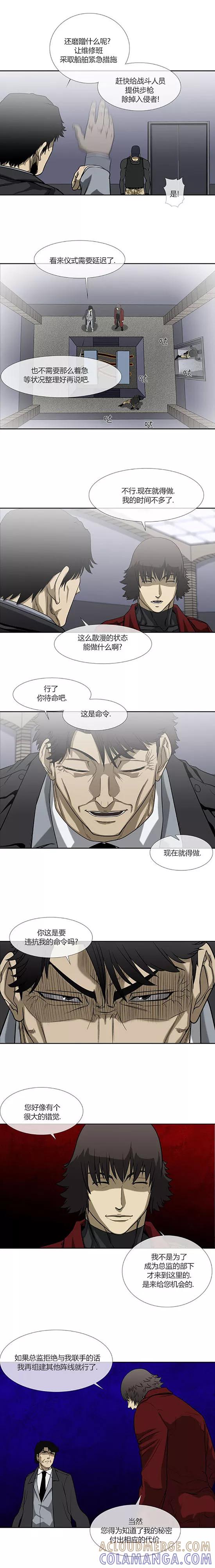 第71话-奇胎流-漫拍拍（第7张）