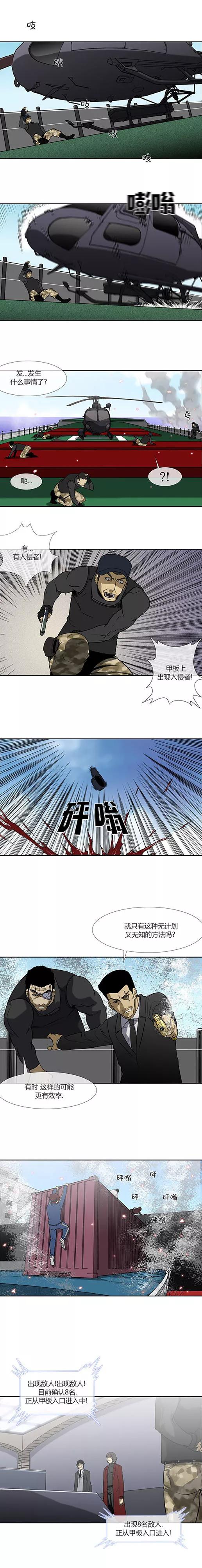 第71话-奇胎流-漫拍拍（第6张）