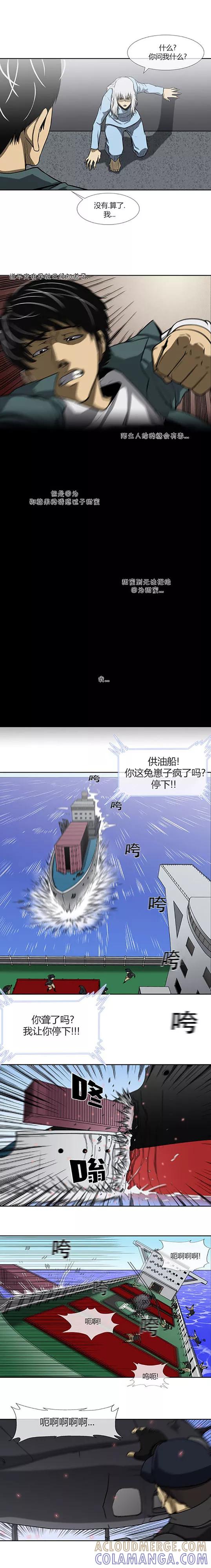 第71话-奇胎流-漫拍拍（第5张）