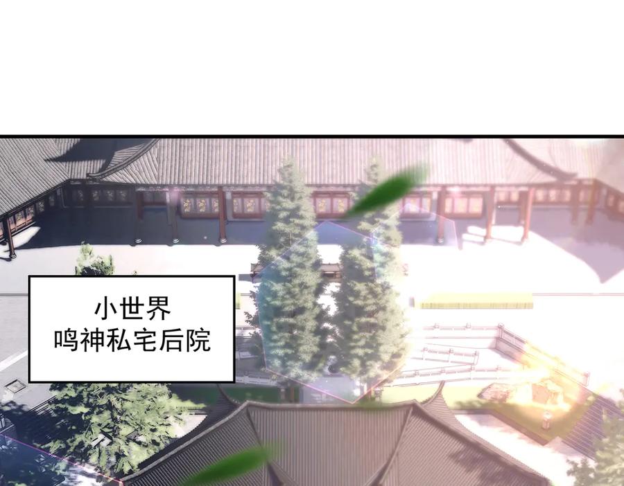 第361话消除隔阂的办法-我的女徒弟们都是未来诸天大佬-SF轻小说（第2张）