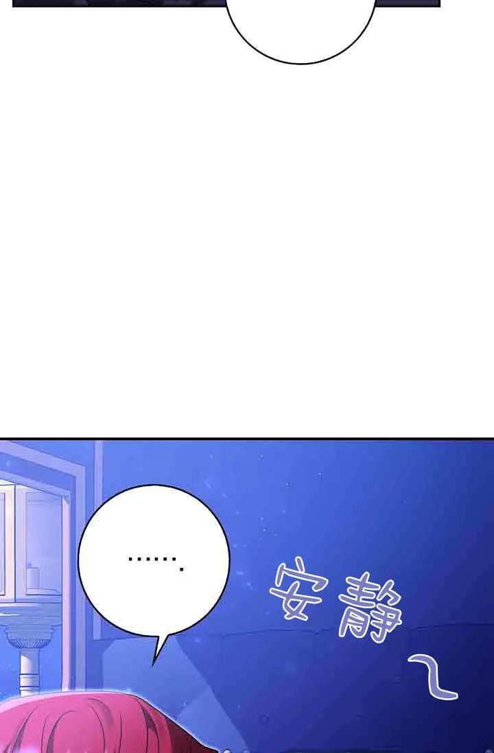 第10话-和恶棍舅舅一起生活-김개,산해（第60张）