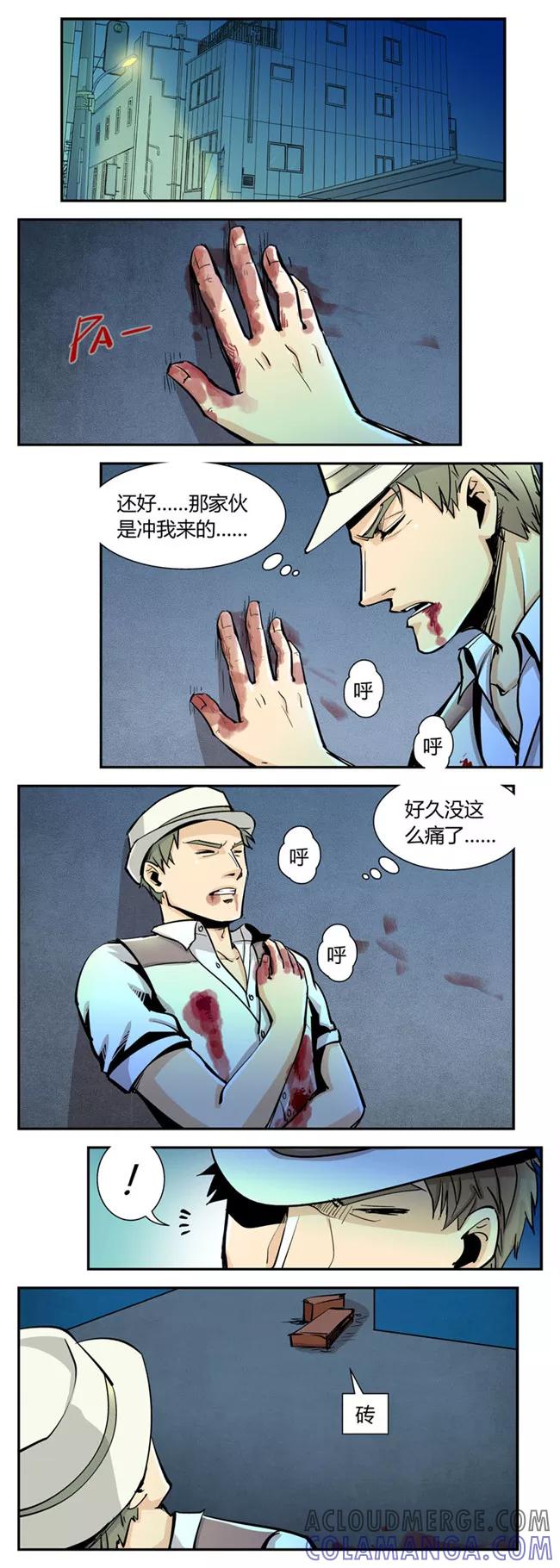 第49话危机(2)-熊警察-毅鼠（第2张）