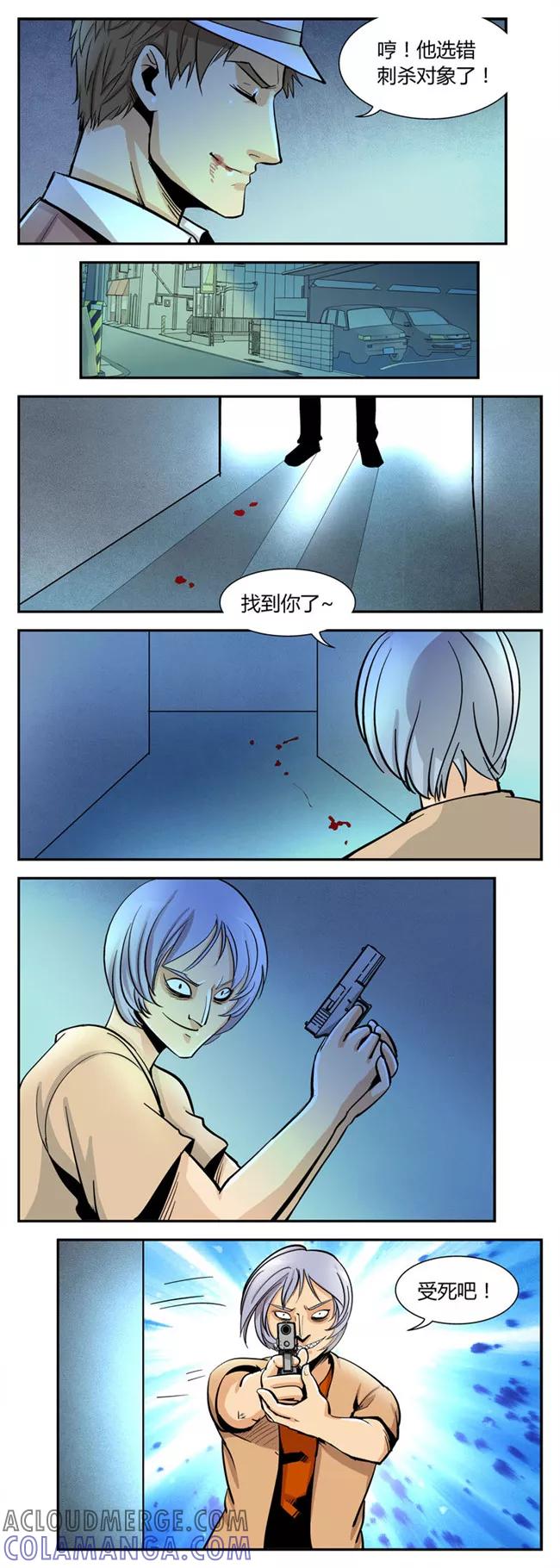 第49话危机(2)-熊警察-毅鼠（第3张）