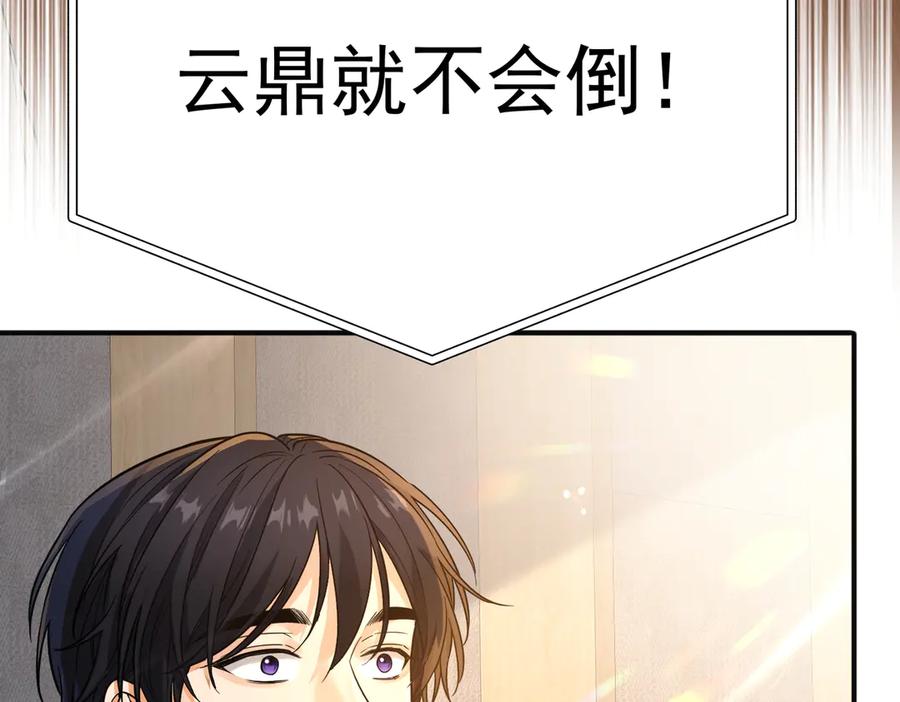 第5话上了贼船-这个男人是真的狗-映穆文化+彩笺（第14张）