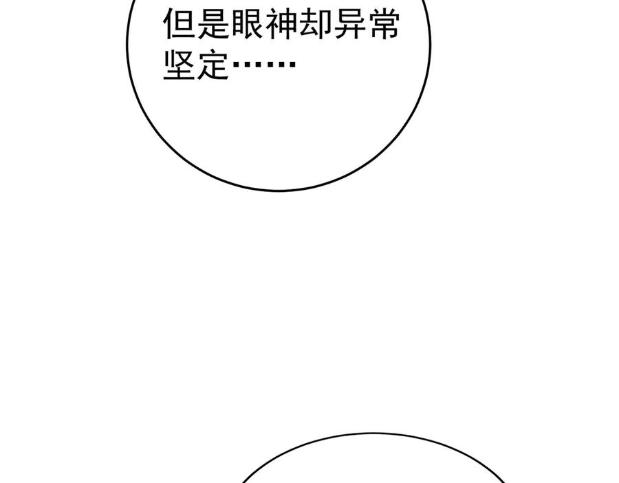 第5话上了贼船-这个男人是真的狗-映穆文化+彩笺（第7张）