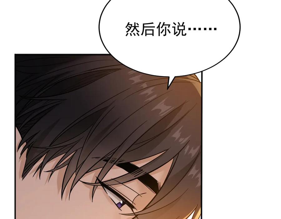 第5话上了贼船-这个男人是真的狗-映穆文化+彩笺（第8张）