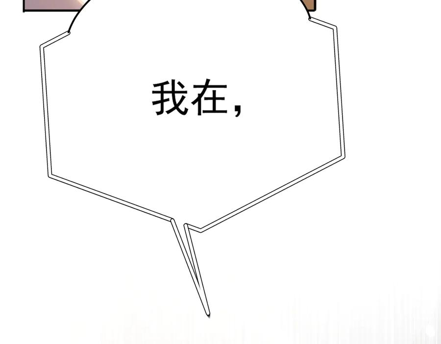 第5话上了贼船-这个男人是真的狗-映穆文化+彩笺（第10张）