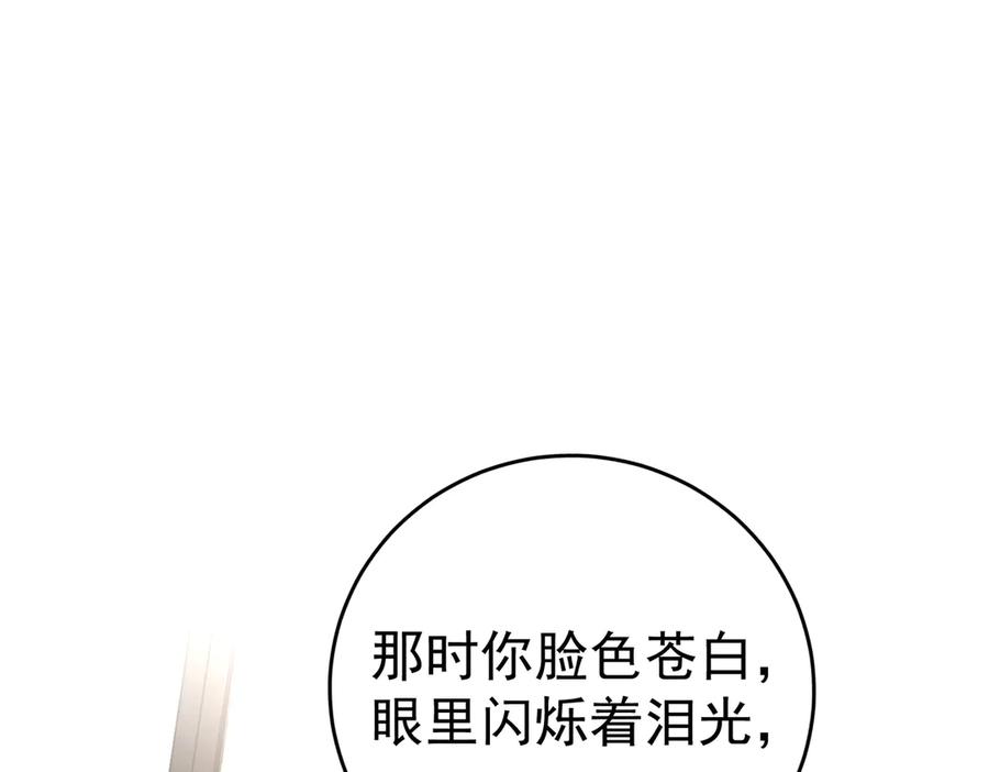 第5话上了贼船-这个男人是真的狗-映穆文化+彩笺（第4张）