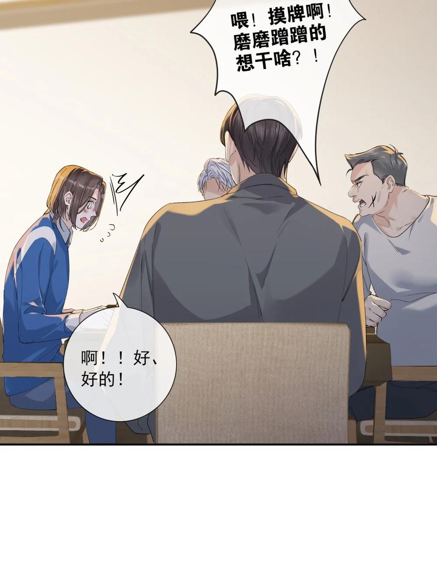 015别推开我-饥渴关系-姜老茶,森一,爱豆喵工作室（第4张）