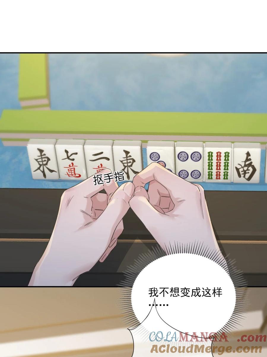 015别推开我-饥渴关系-姜老茶,森一,爱豆喵工作室（第3张）