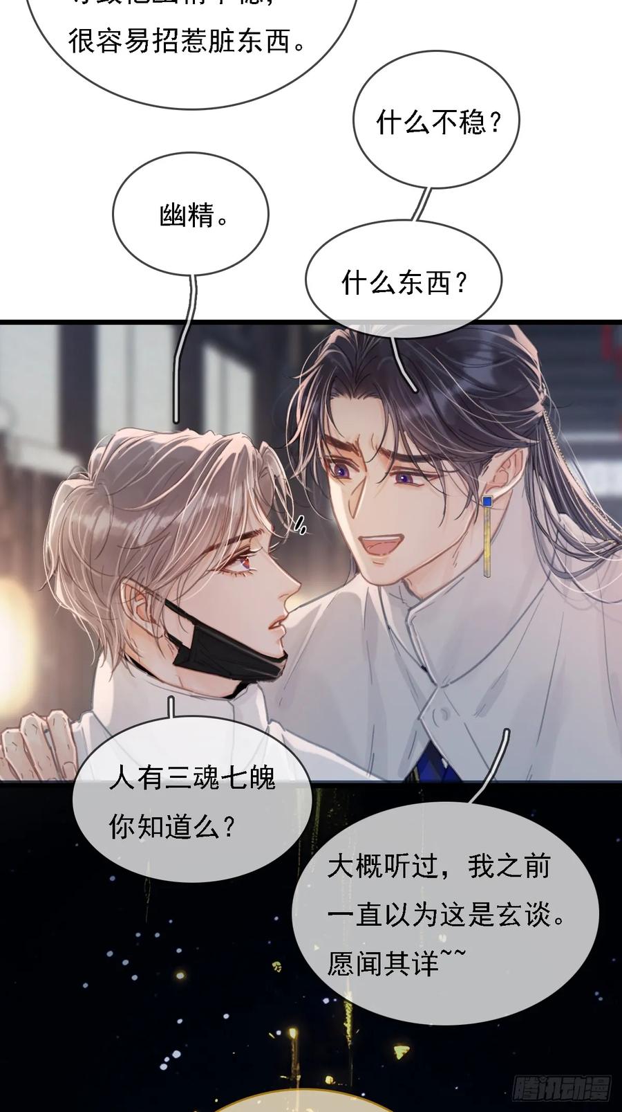 58.时久的天性-日久见人缺心眼-弦得凰（第3张）