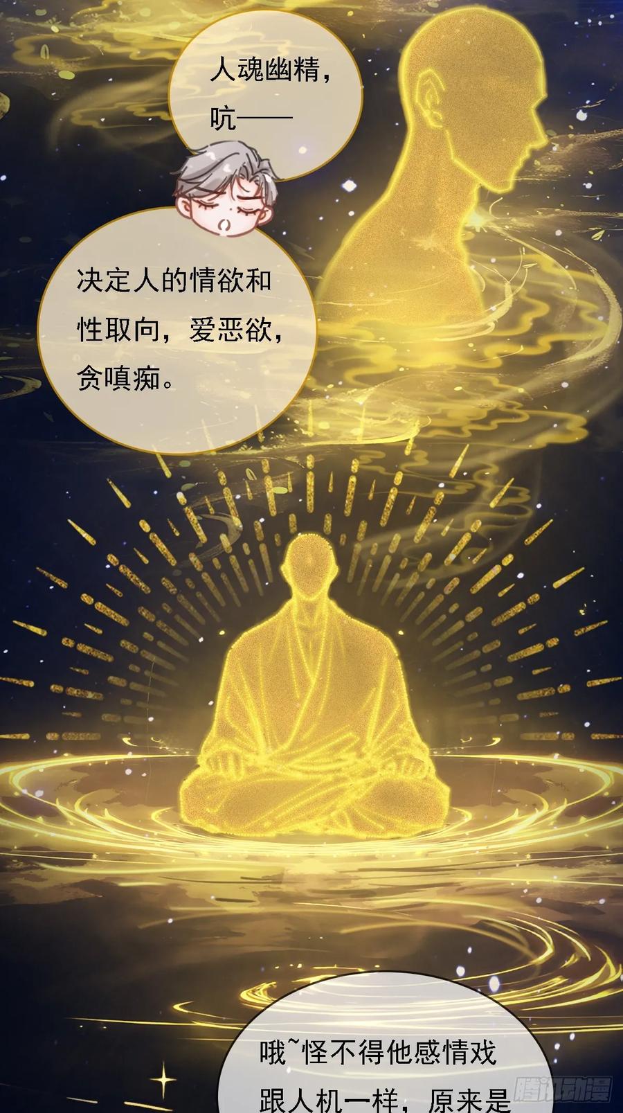 58.时久的天性-日久见人缺心眼-弦得凰（第5张）