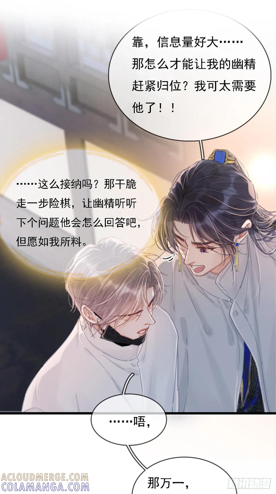 58.时久的天性-日久见人缺心眼-弦得凰（第10张）