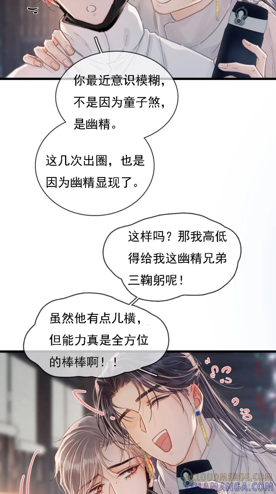 58.时久的天性-日久见人缺心眼-弦得凰（第7张）