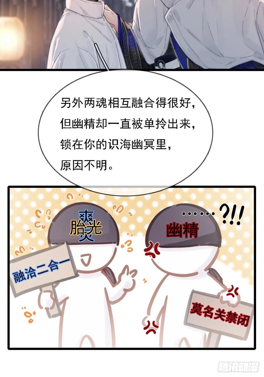 58.时久的天性-日久见人缺心眼-弦得凰（第9张）