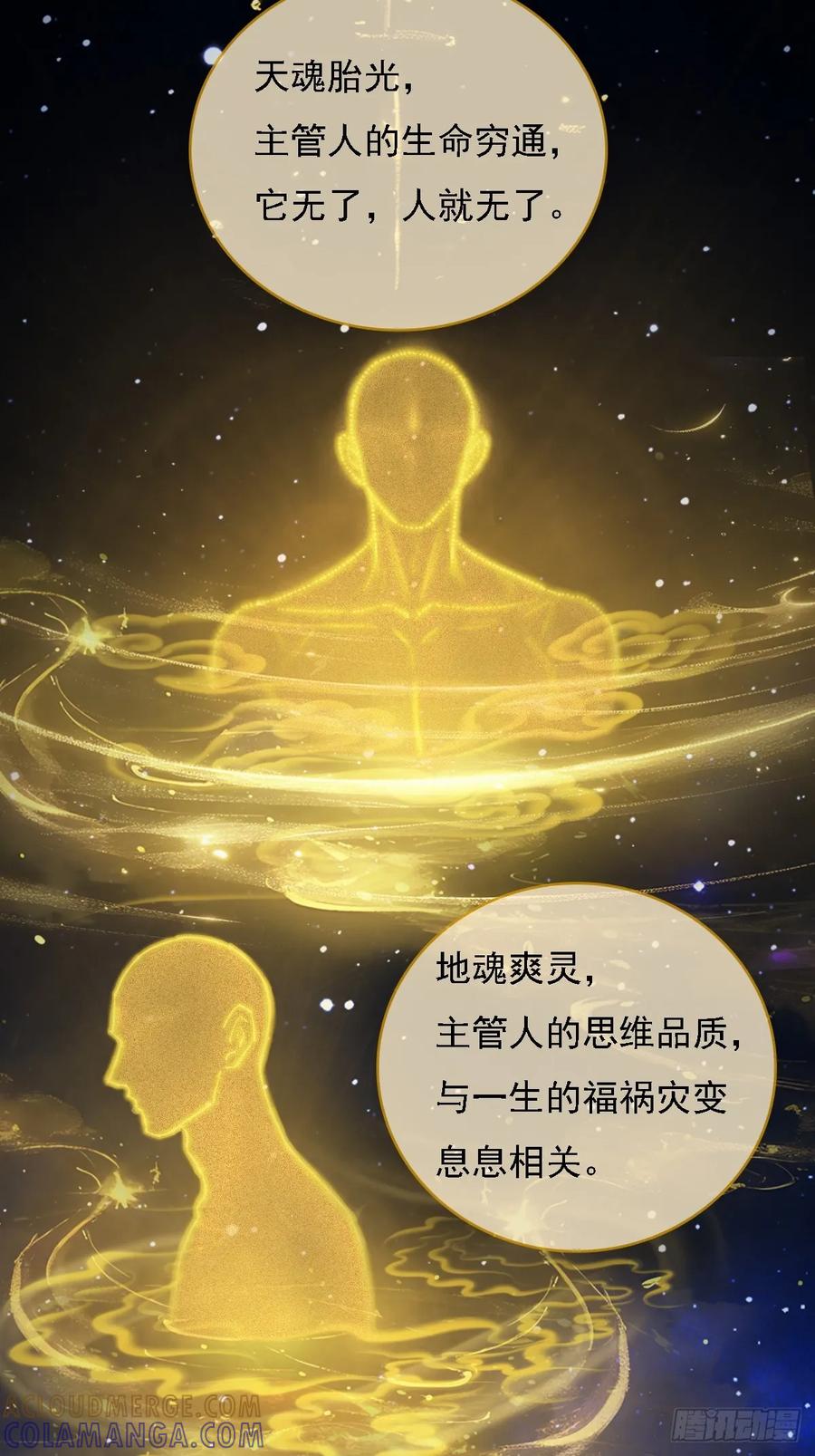 58.时久的天性-日久见人缺心眼-弦得凰（第4张）