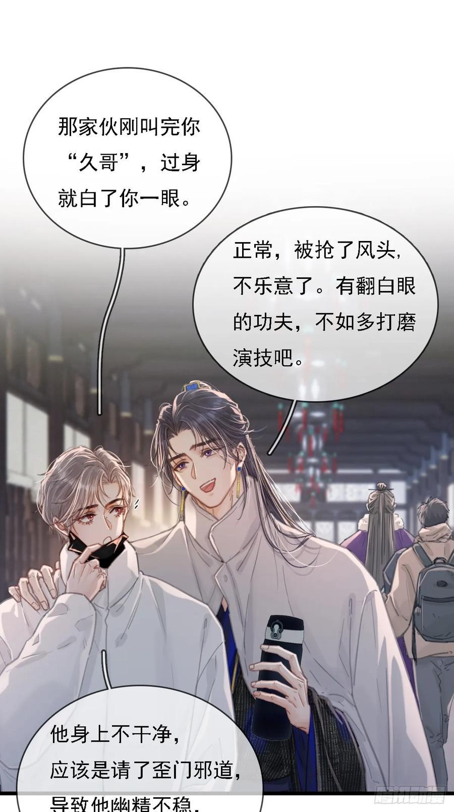 58.时久的天性-日久见人缺心眼-弦得凰（第2张）