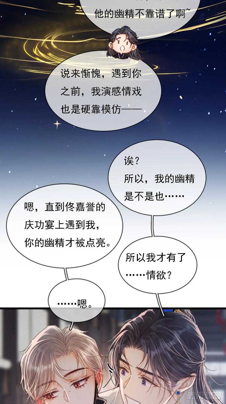 58.时久的天性-日久见人缺心眼-弦得凰（第6张）