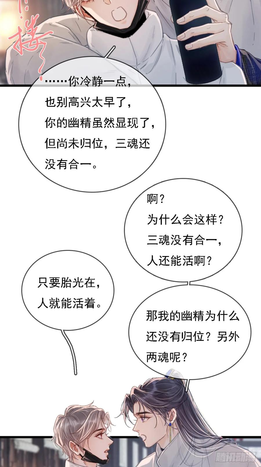 58.时久的天性-日久见人缺心眼-弦得凰（第8张）