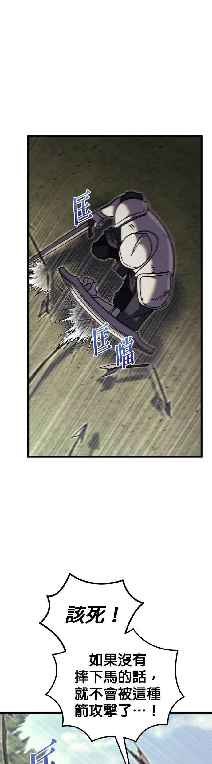 第85话-灭门家族的重生者-Yang Pyung/Painkiller,Saint Nine（第38张）
