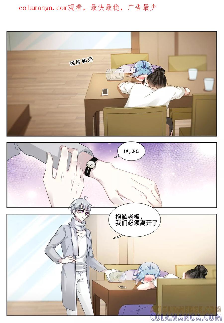 第15话-天狗述职-极漫文化（第1张）