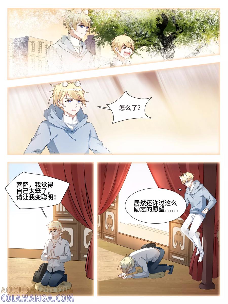第16话-天狗述职-极漫文化（第6张）