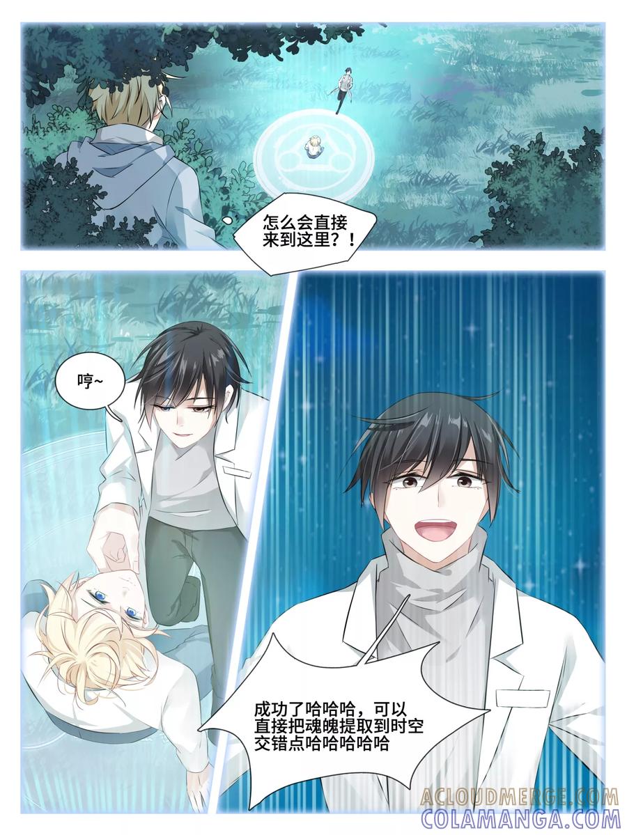 第16话-天狗述职-极漫文化（第7张）