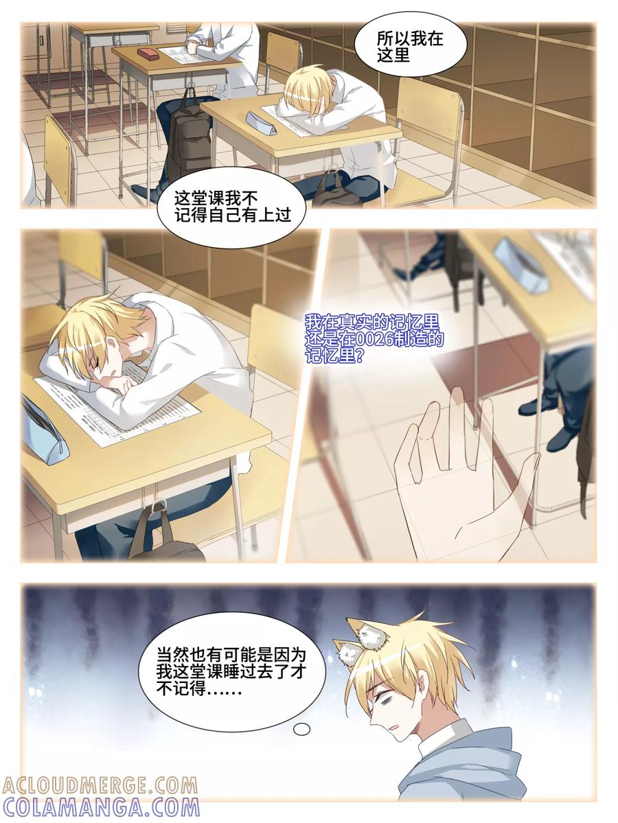 第16话-天狗述职-极漫文化（第4张）