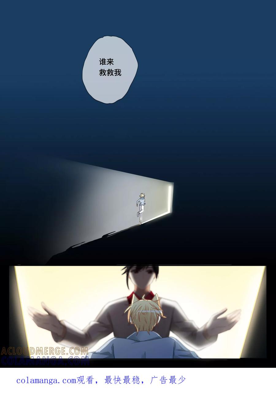 第17话-天狗述职-极漫文化（第10张）