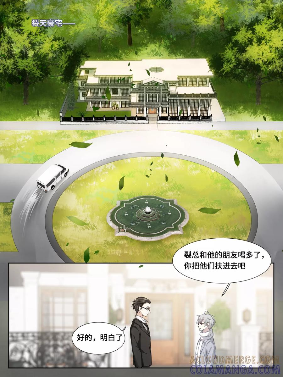 第18话-天狗述职-极漫文化（第2张）