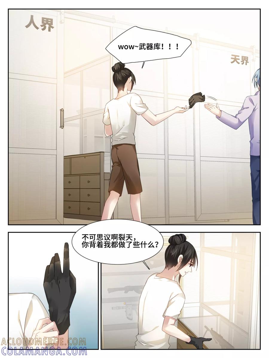 第18话-天狗述职-极漫文化（第7张）
